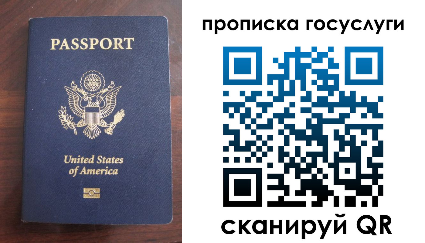 прописка в Аксае
